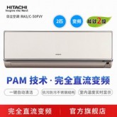 RASC-50FHY（變頻掛機）
